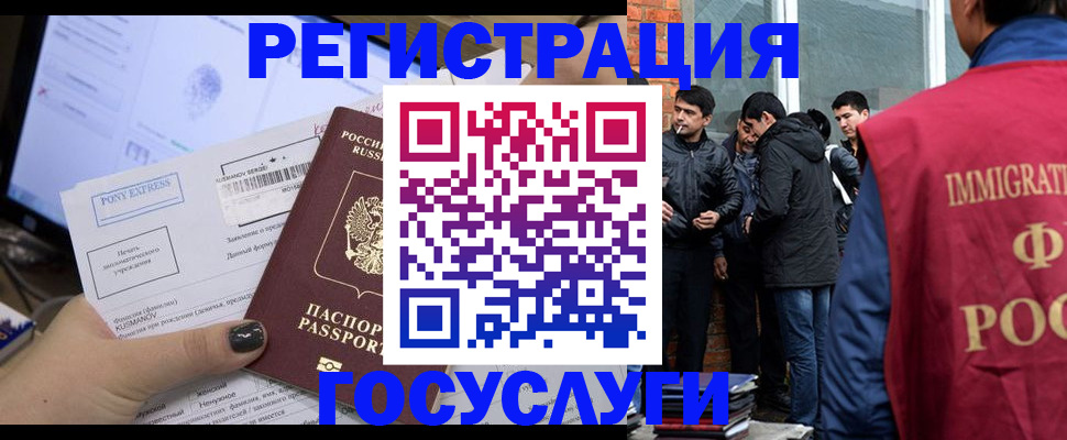 прописка штамп в Зиме