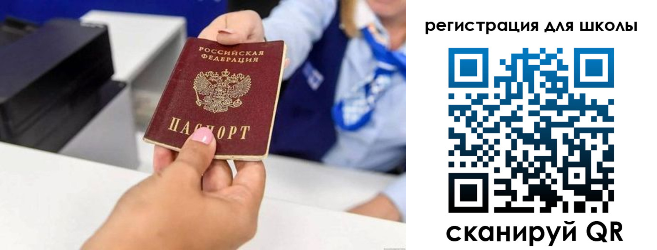 где прописаться в Зиме